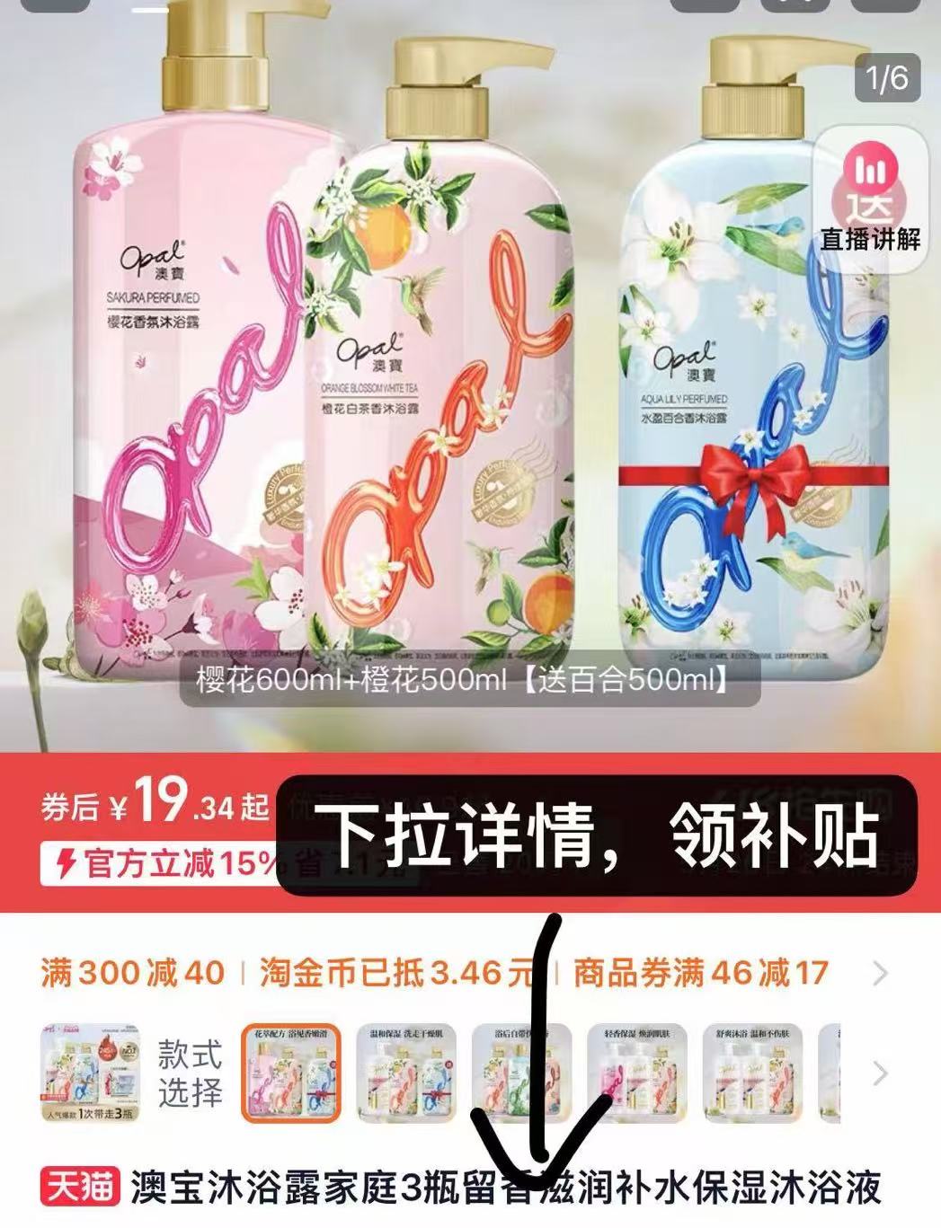 点击查看详情