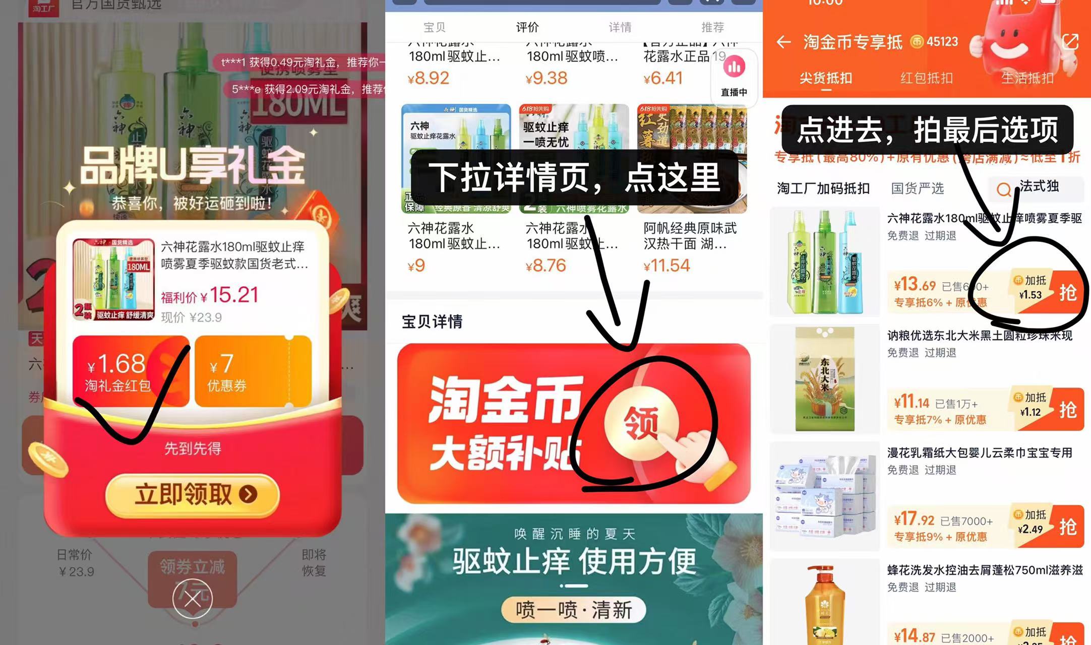 点击查看详情