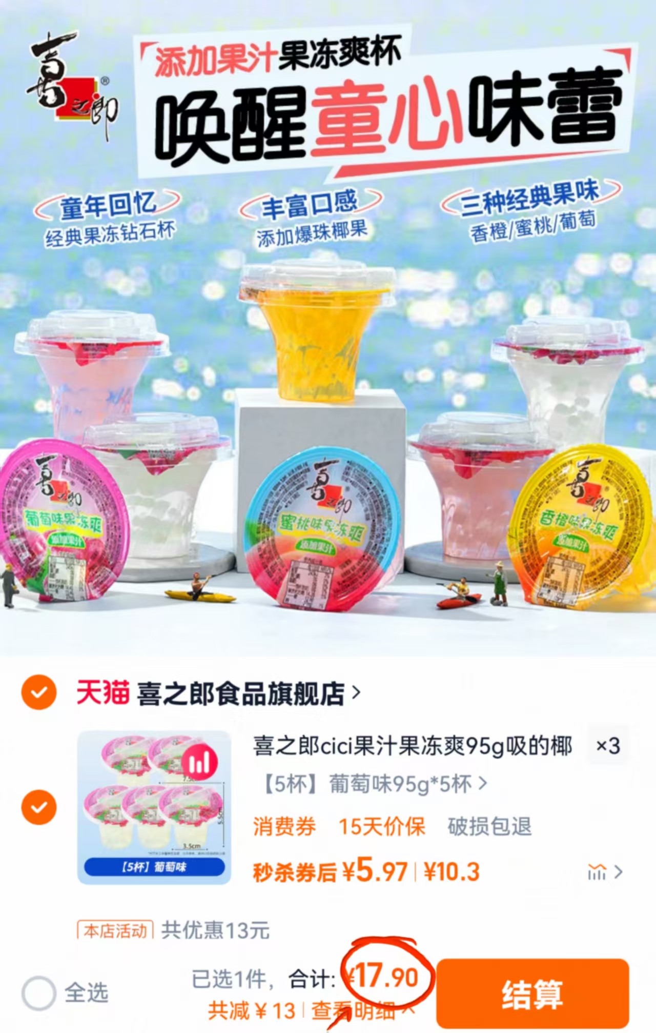 点击查看详情