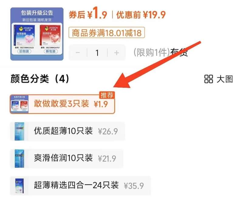 点击查看详情