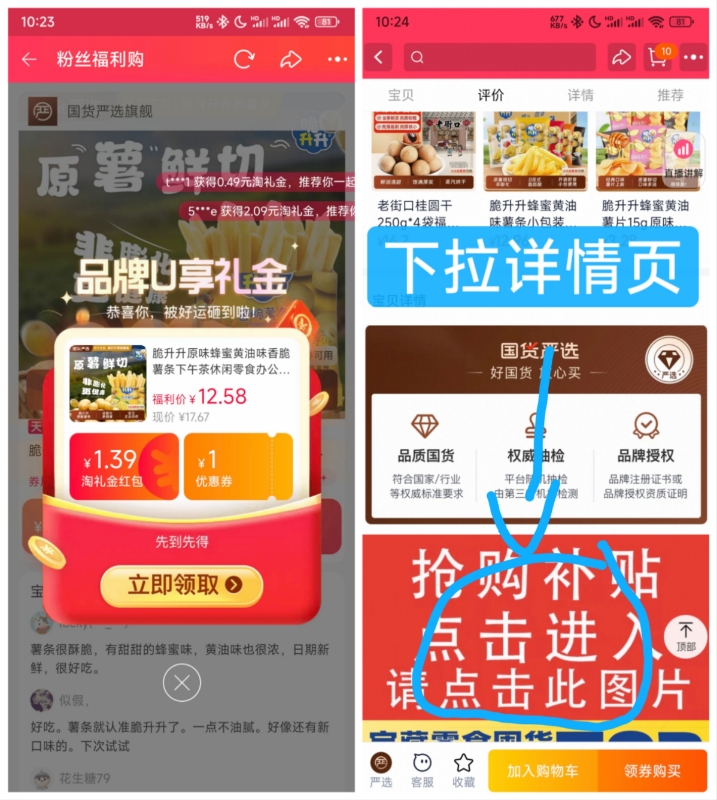 点击查看详情