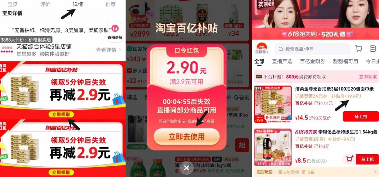 点击查看详情