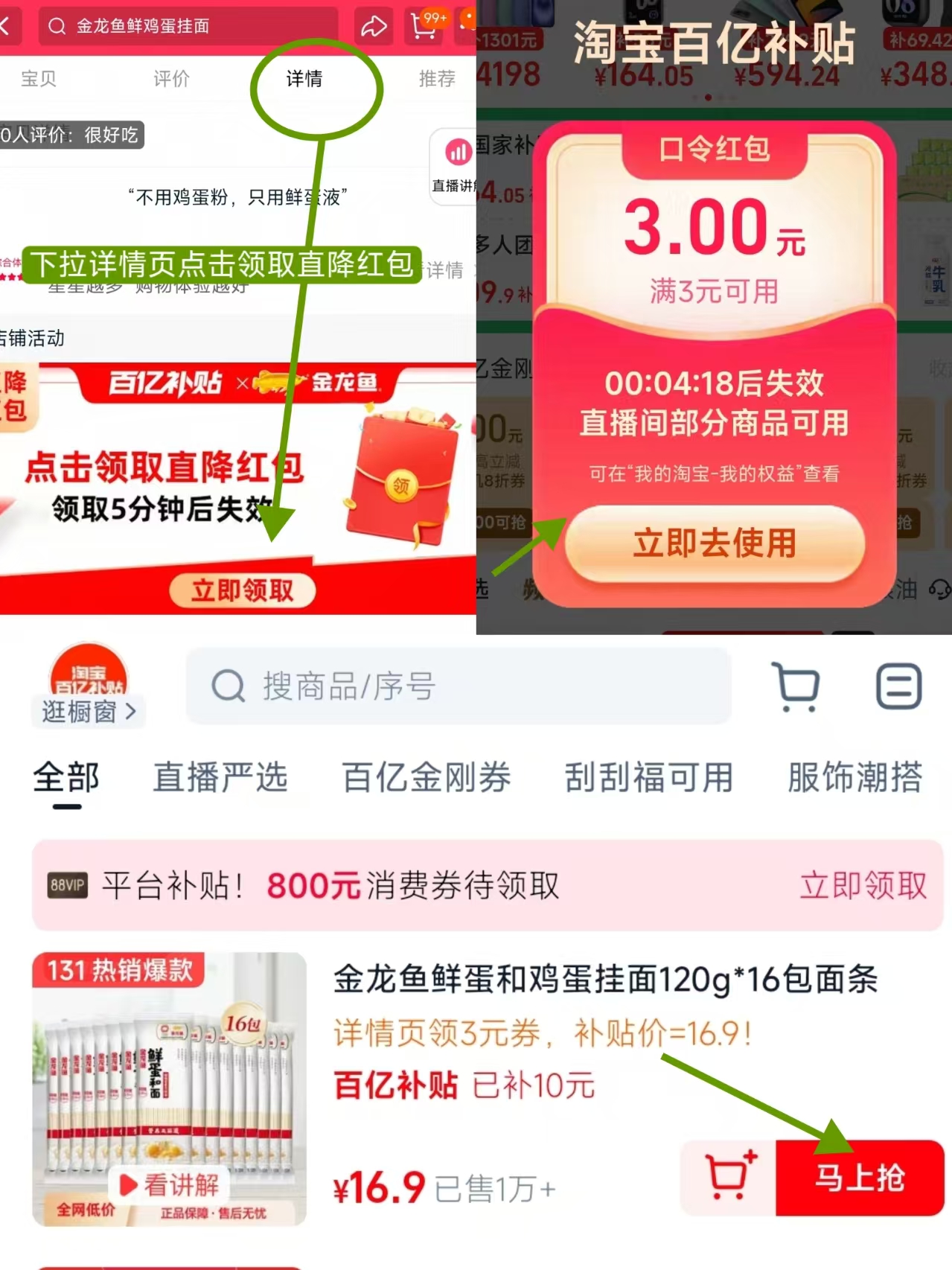 点击查看详情