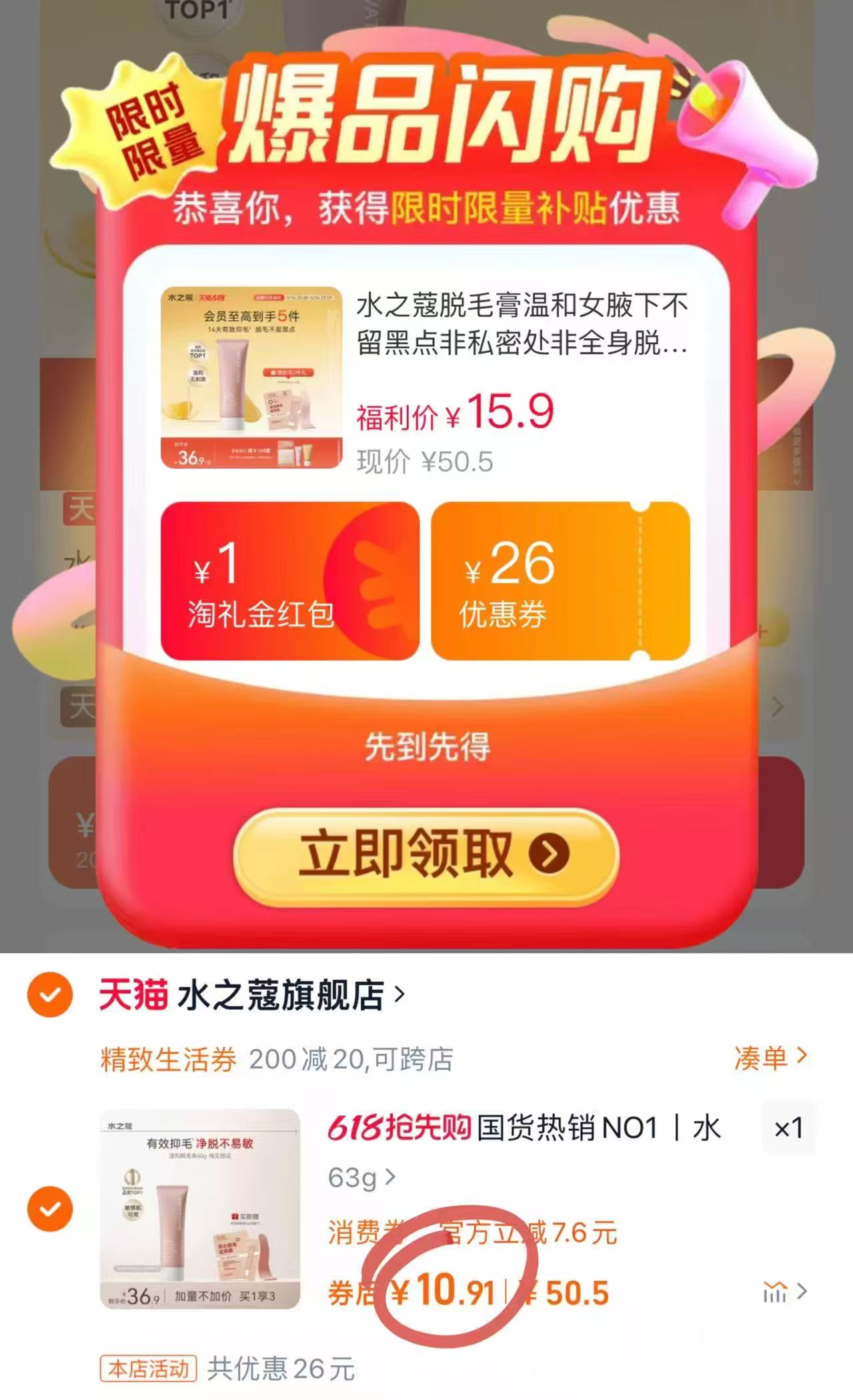 点击查看详情