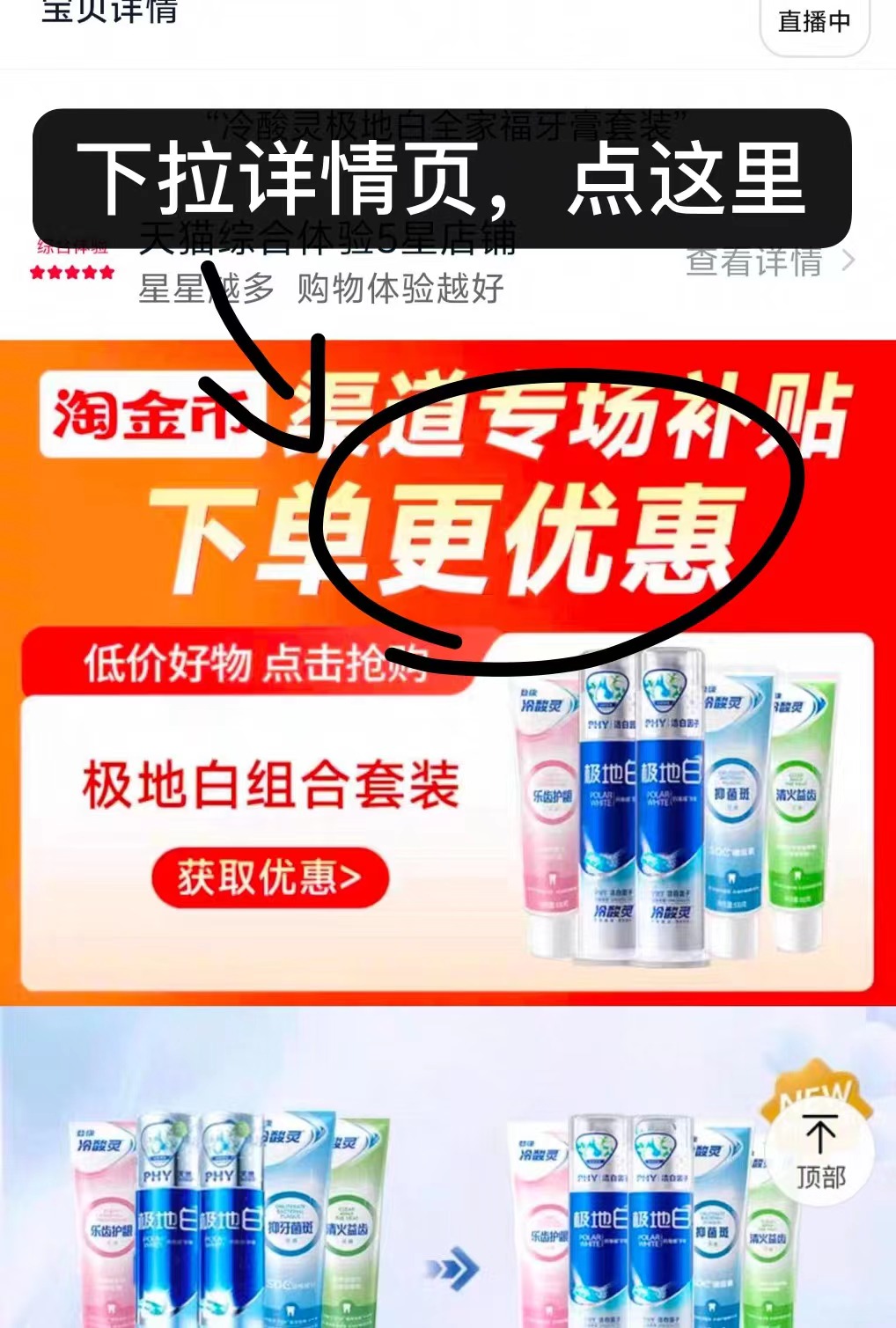 点击查看详情