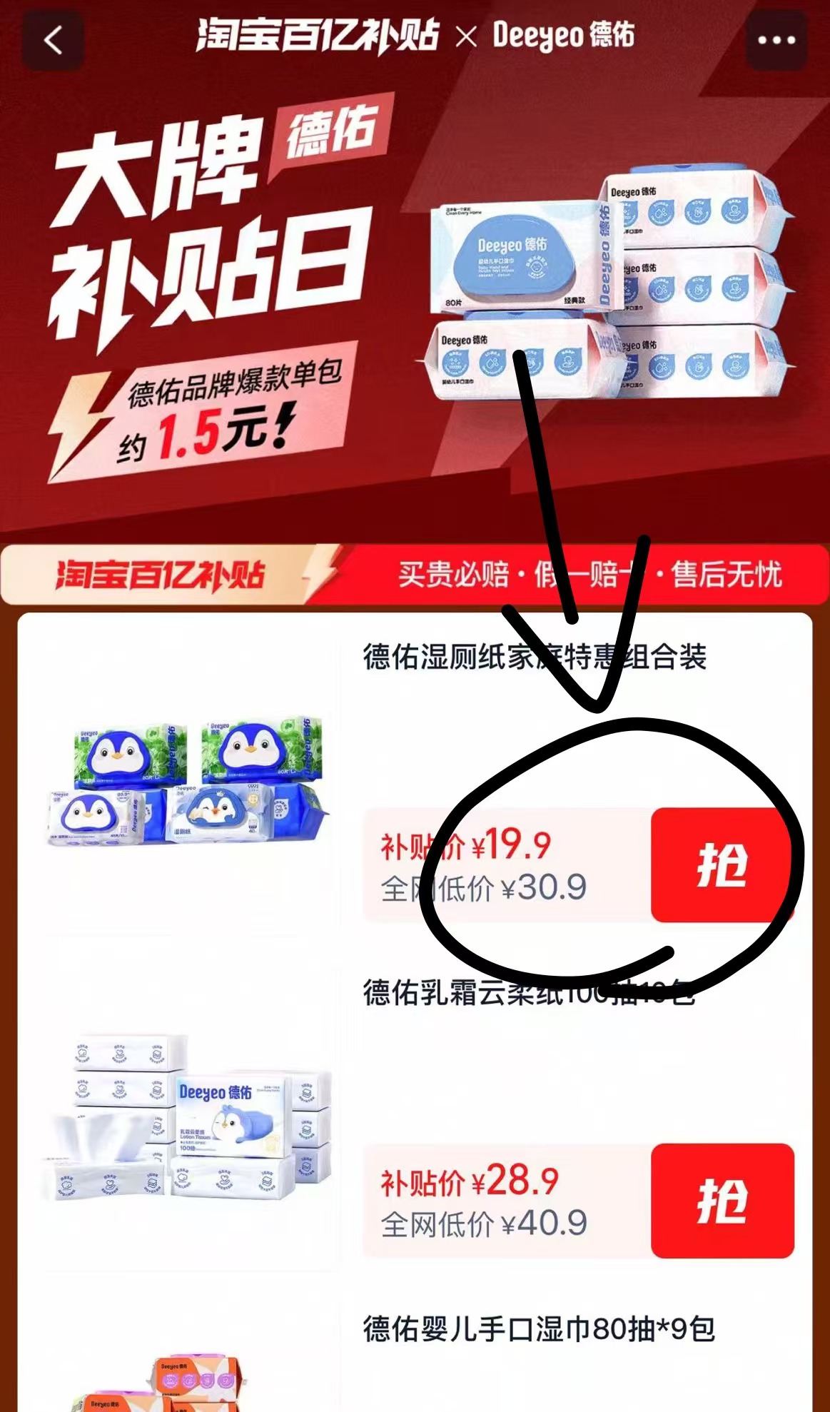 点击查看详情