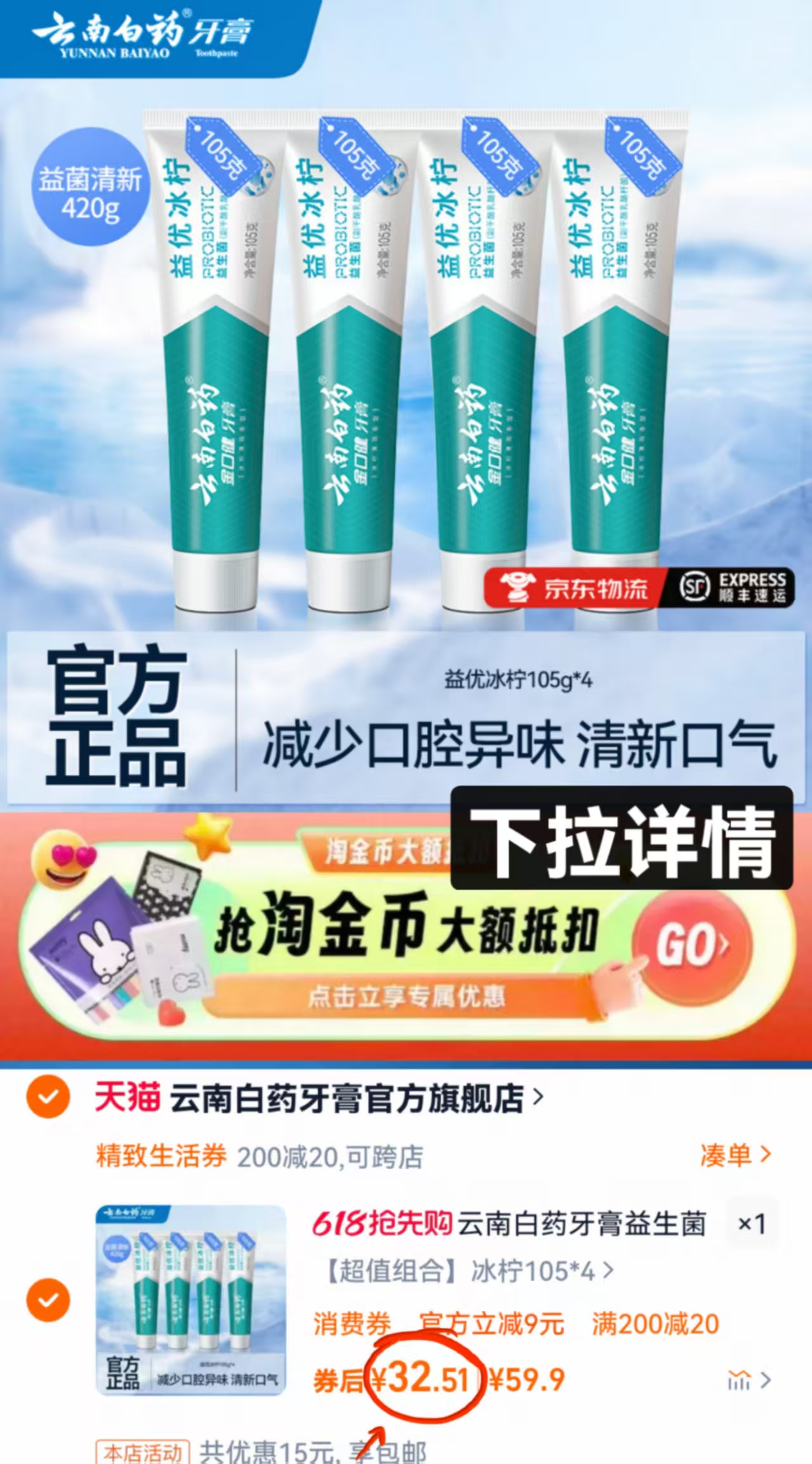 点击查看详情