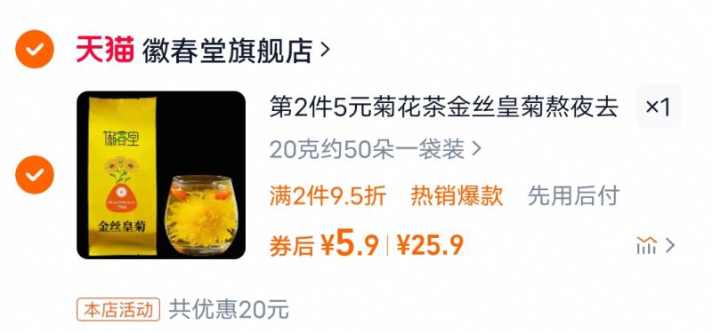 点击查看详情