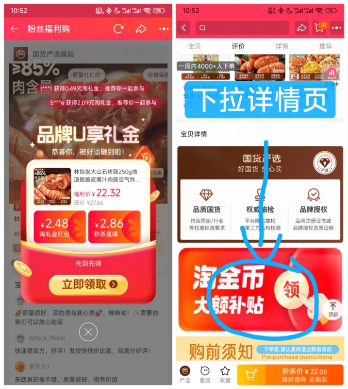 点击查看详情