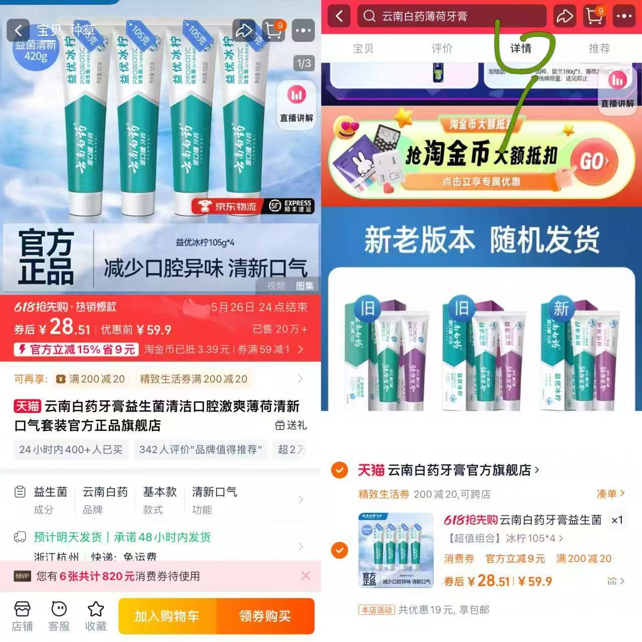 点击查看详情