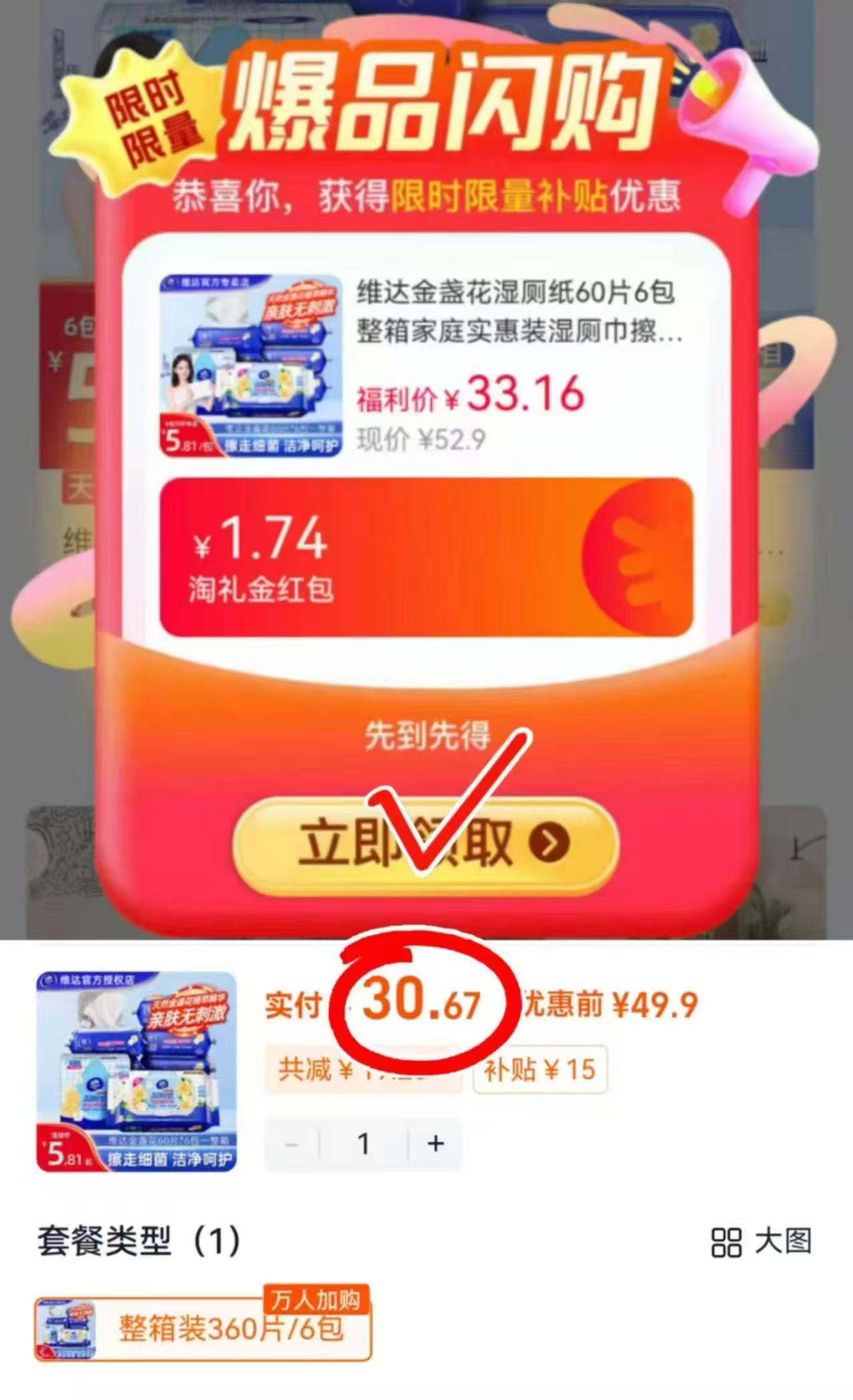 点击查看详情