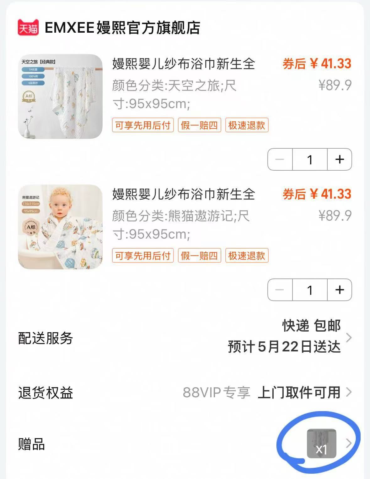 点击查看详情
