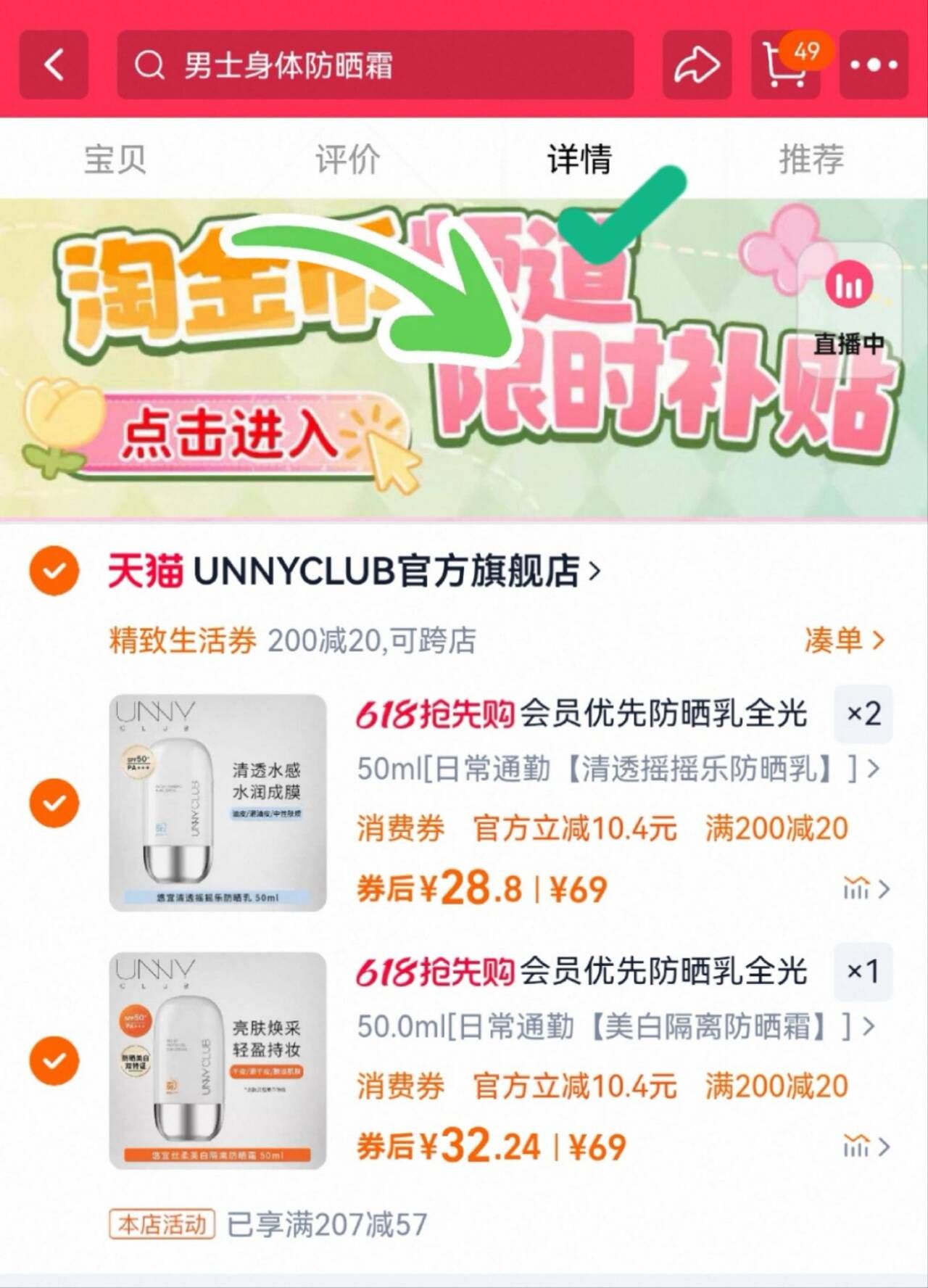 点击查看详情