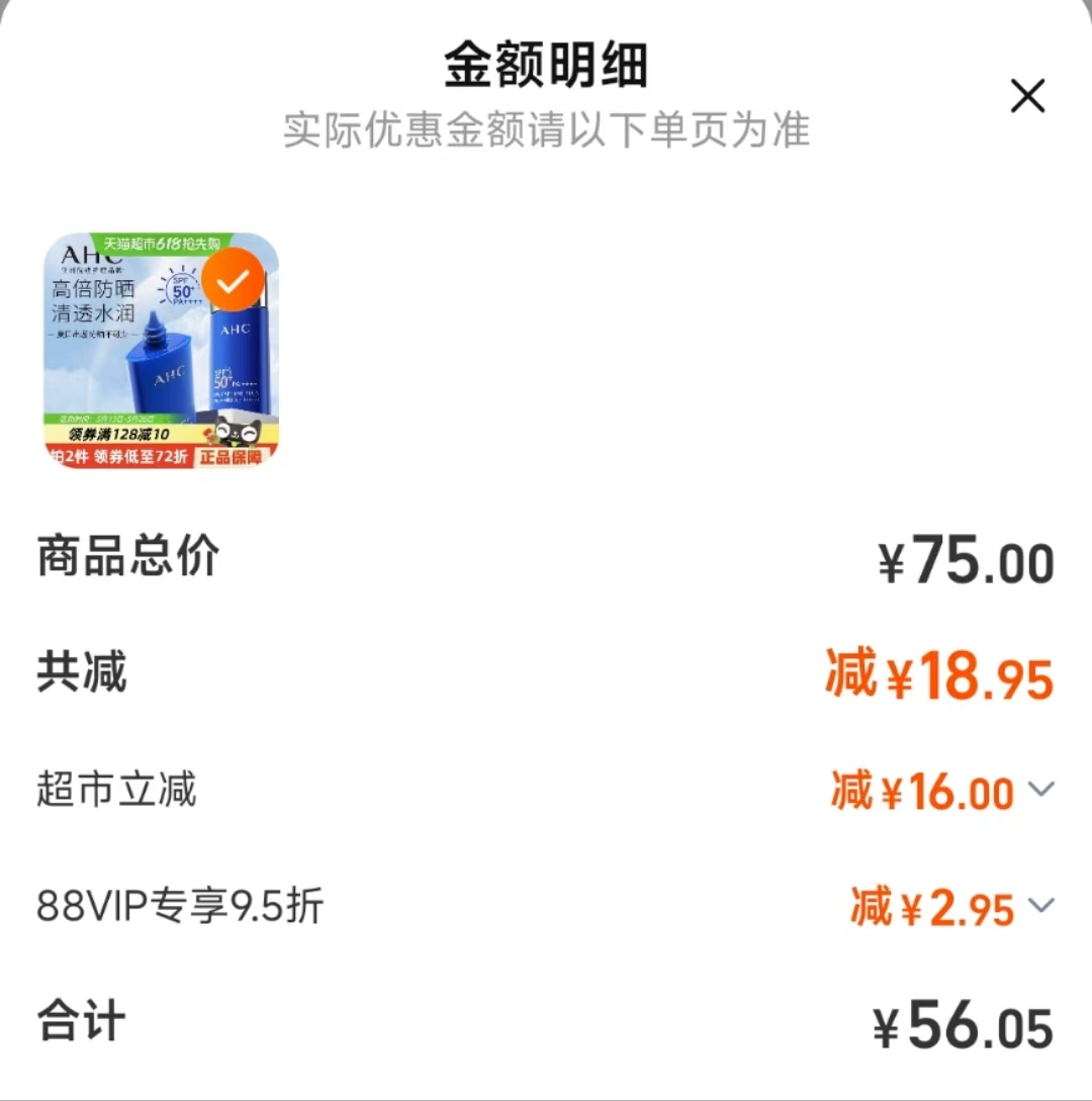 点击查看详情