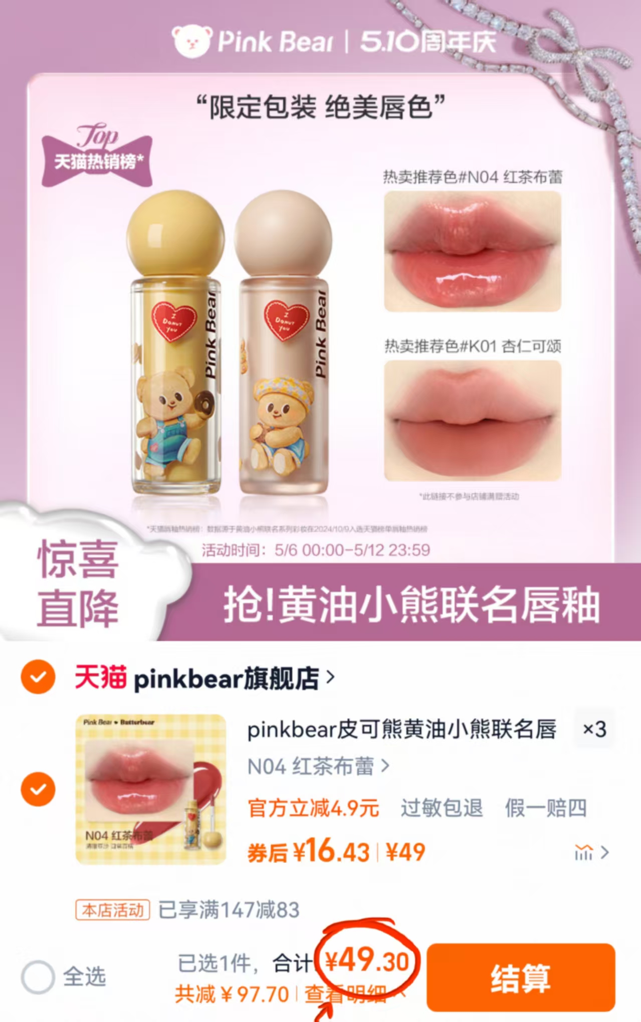 点击查看详情