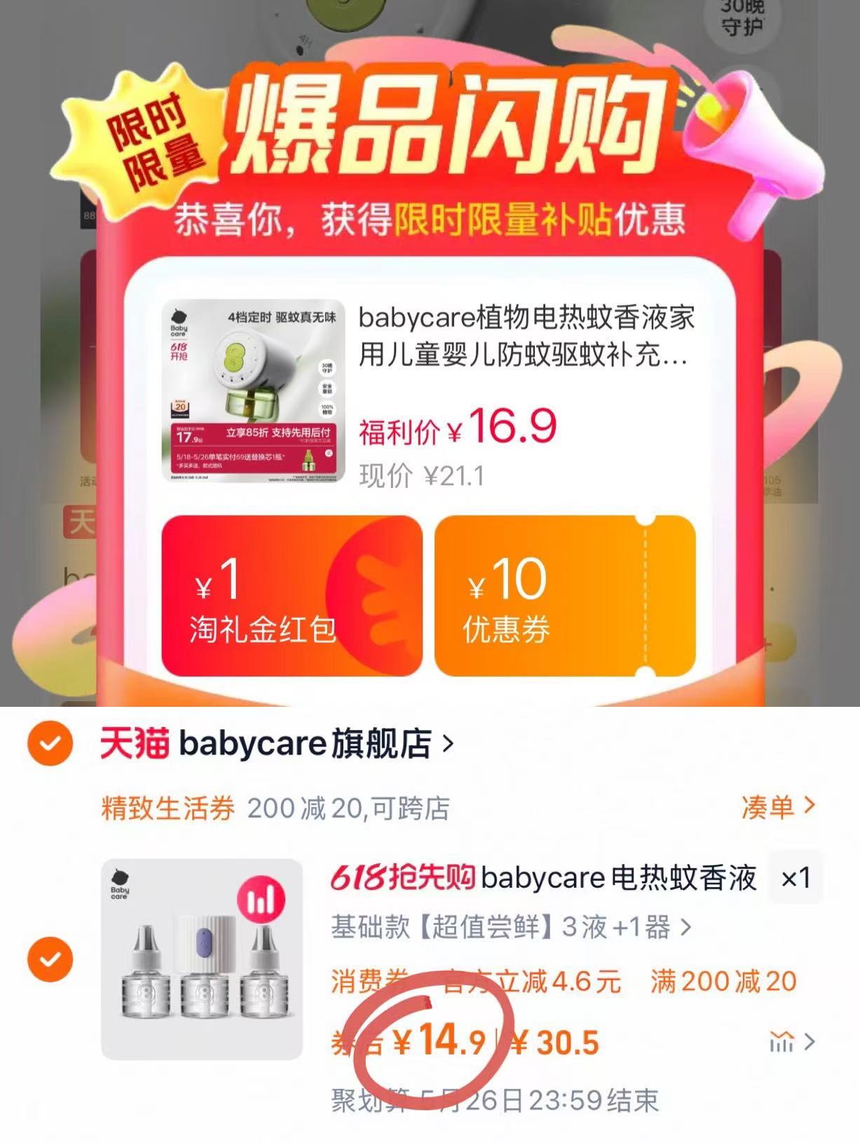 点击查看详情