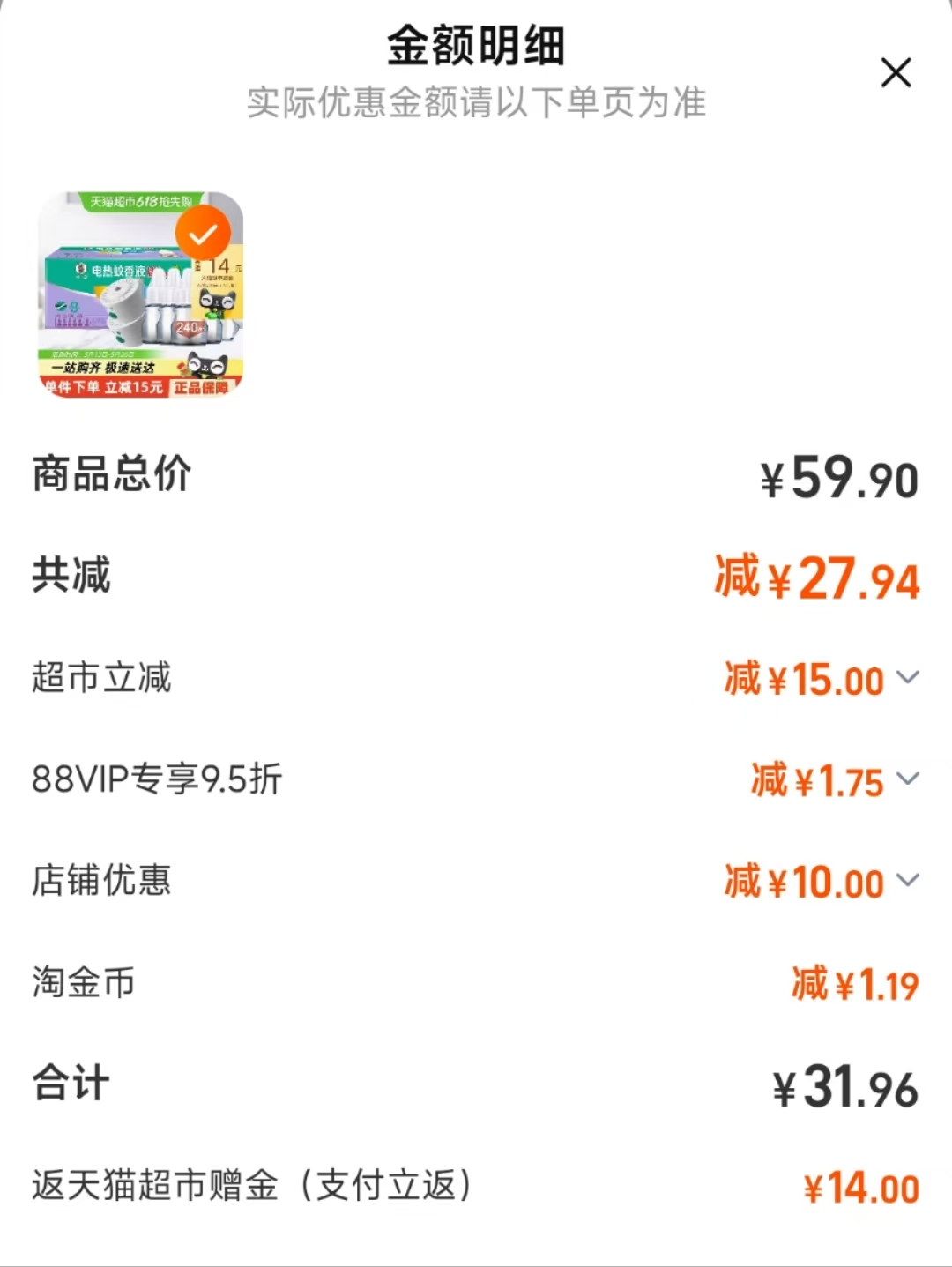 点击查看详情