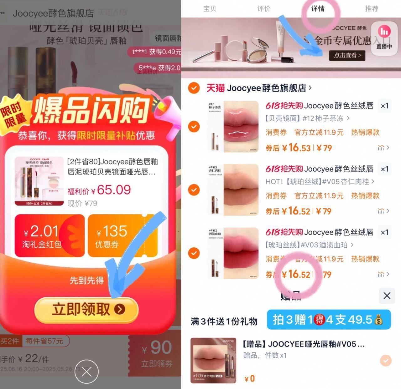点击查看详情