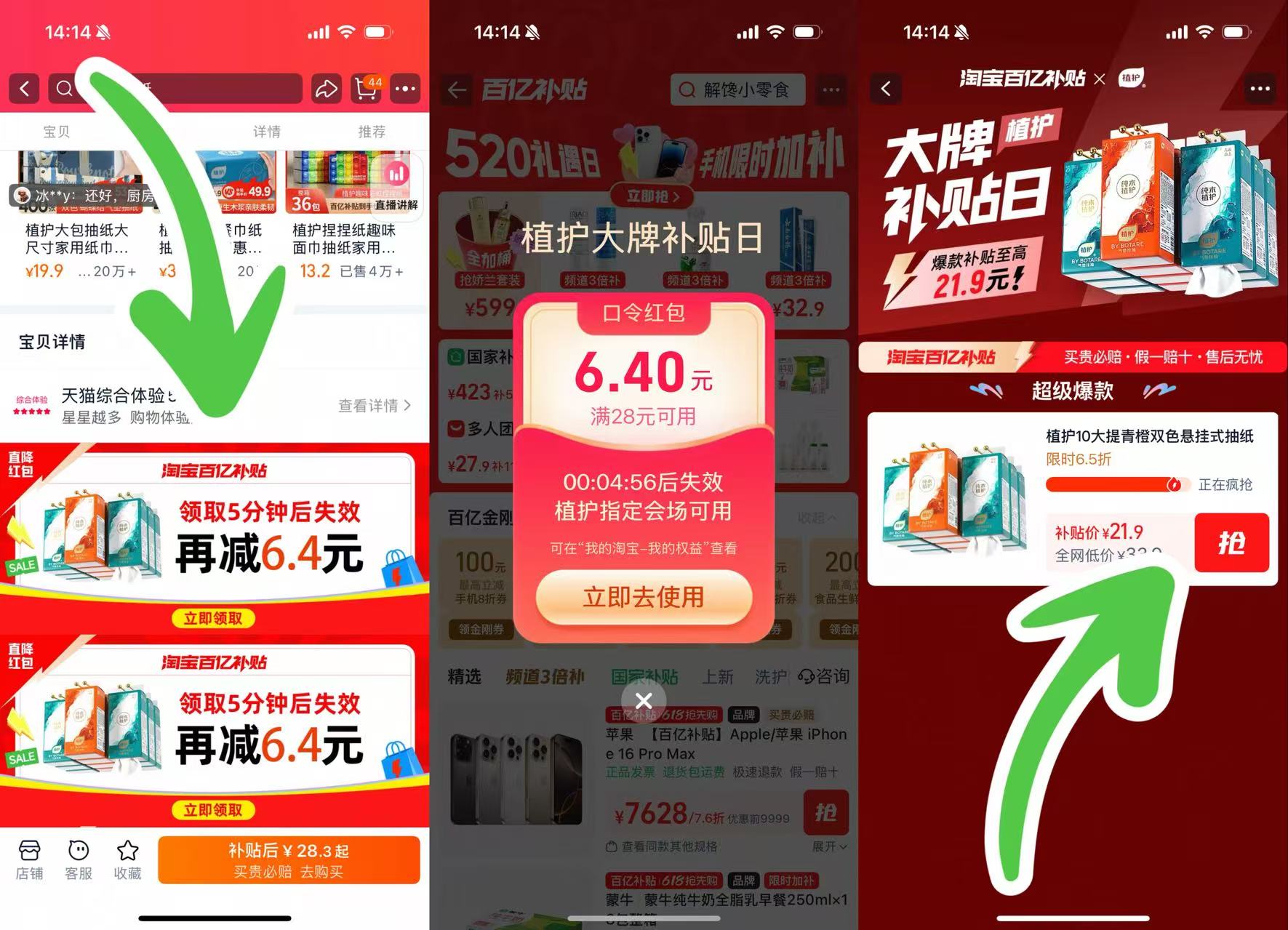 点击查看详情