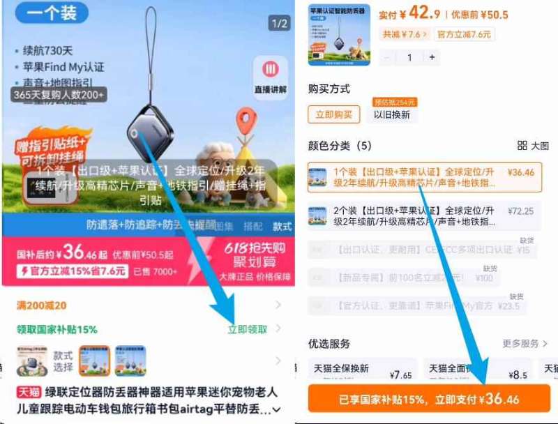 点击查看详情