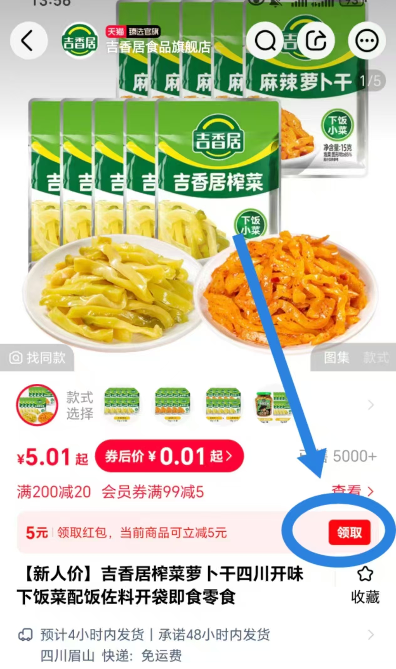 点击查看详情
