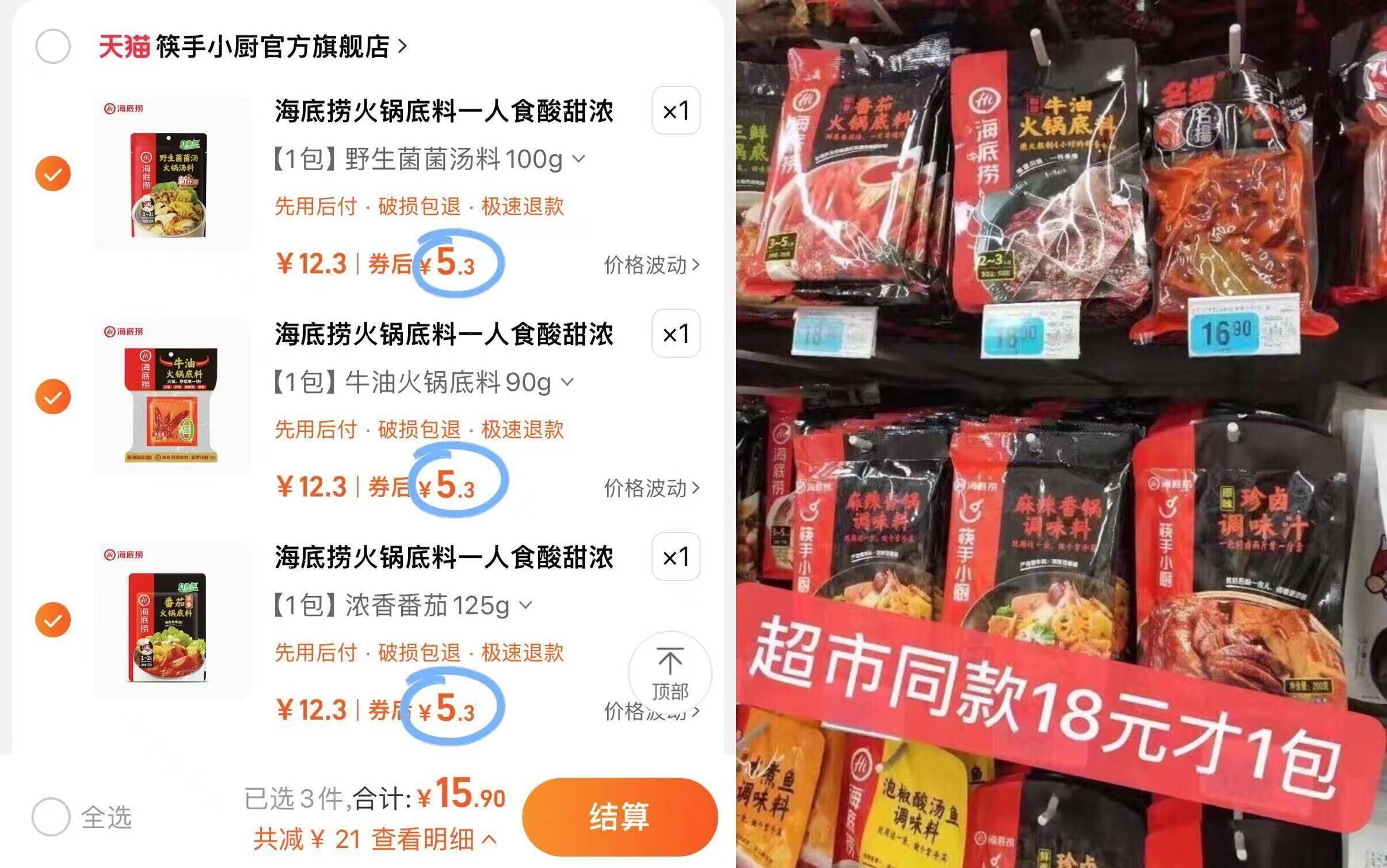 点击查看详情