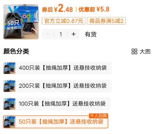 点击查看详情