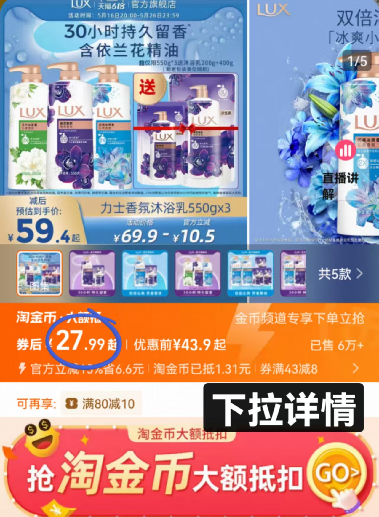 点击查看详情