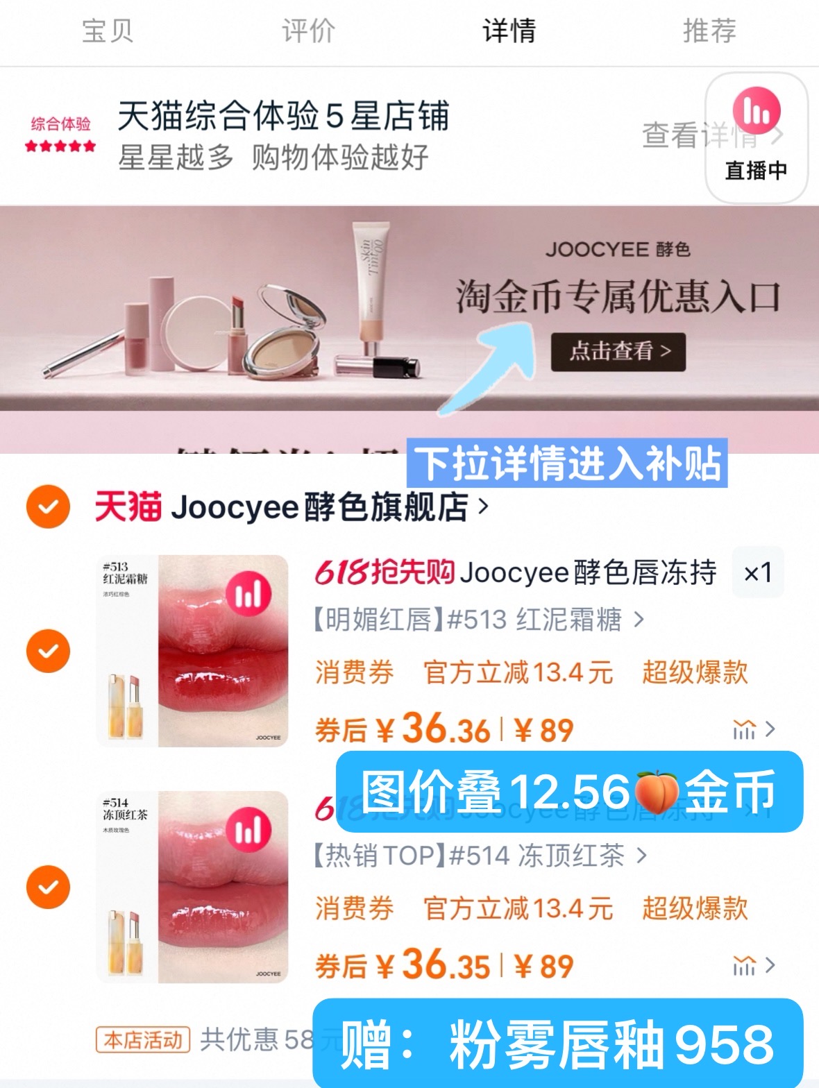 点击查看详情