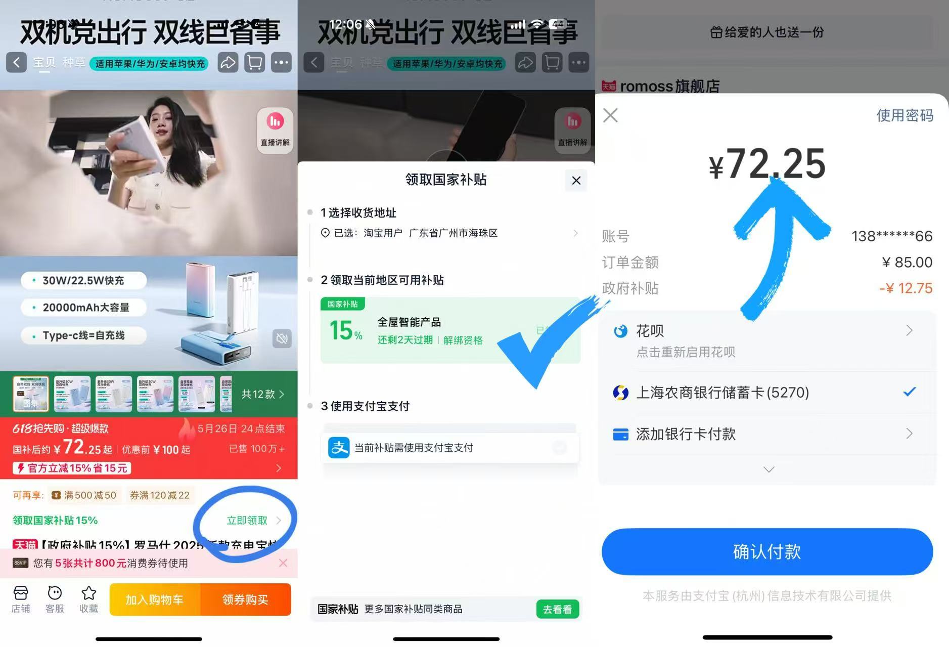 点击查看详情
