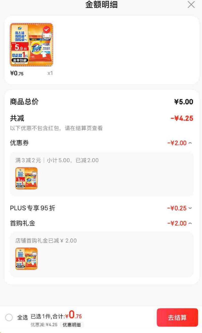 点击查看详情