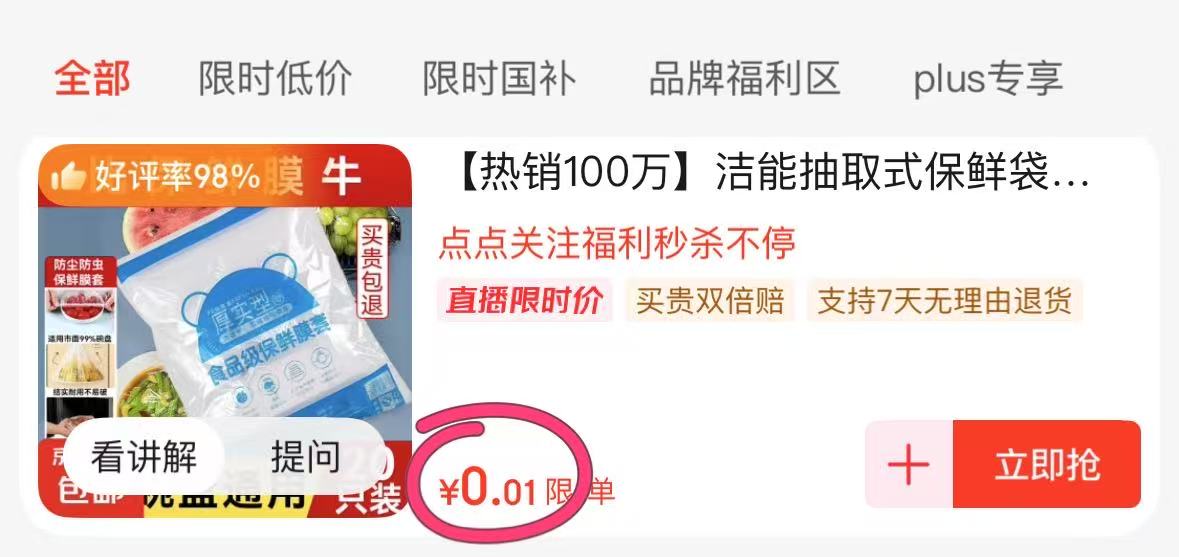 点击查看详情
