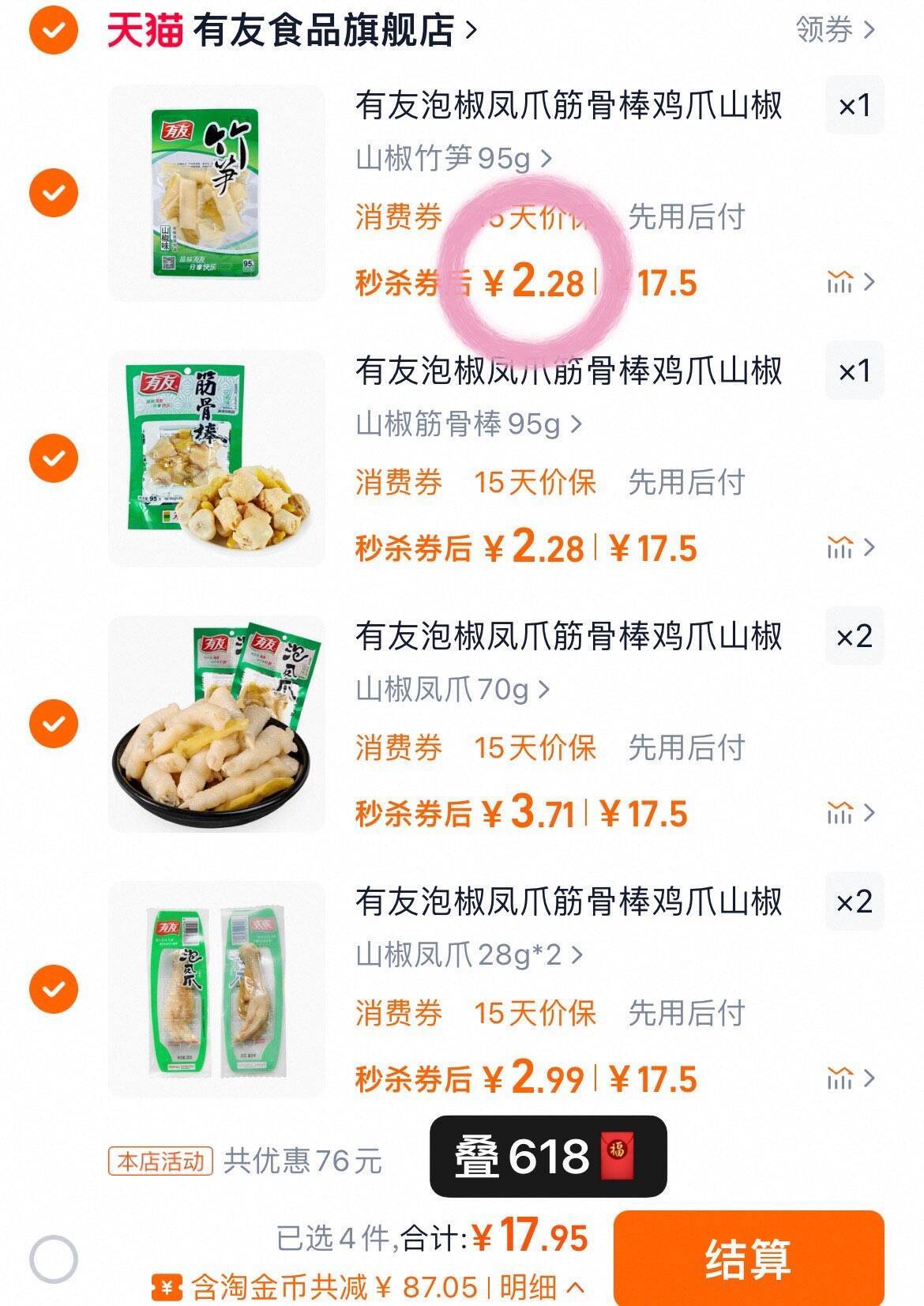 点击查看详情