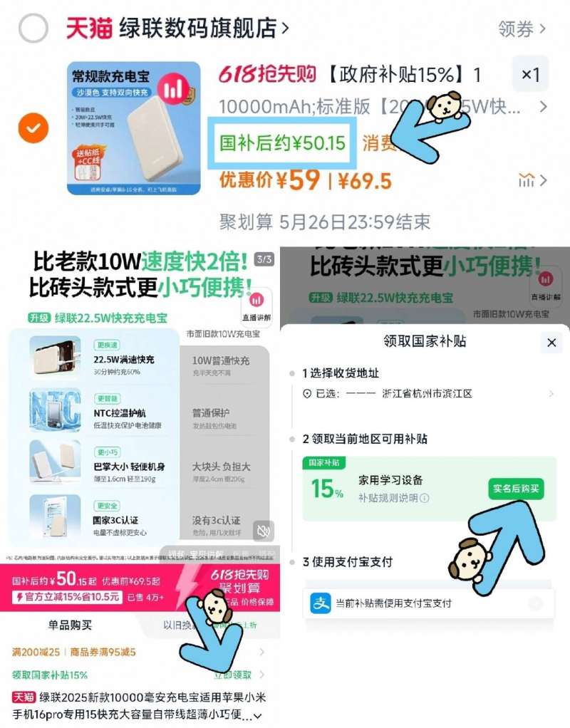 点击查看详情