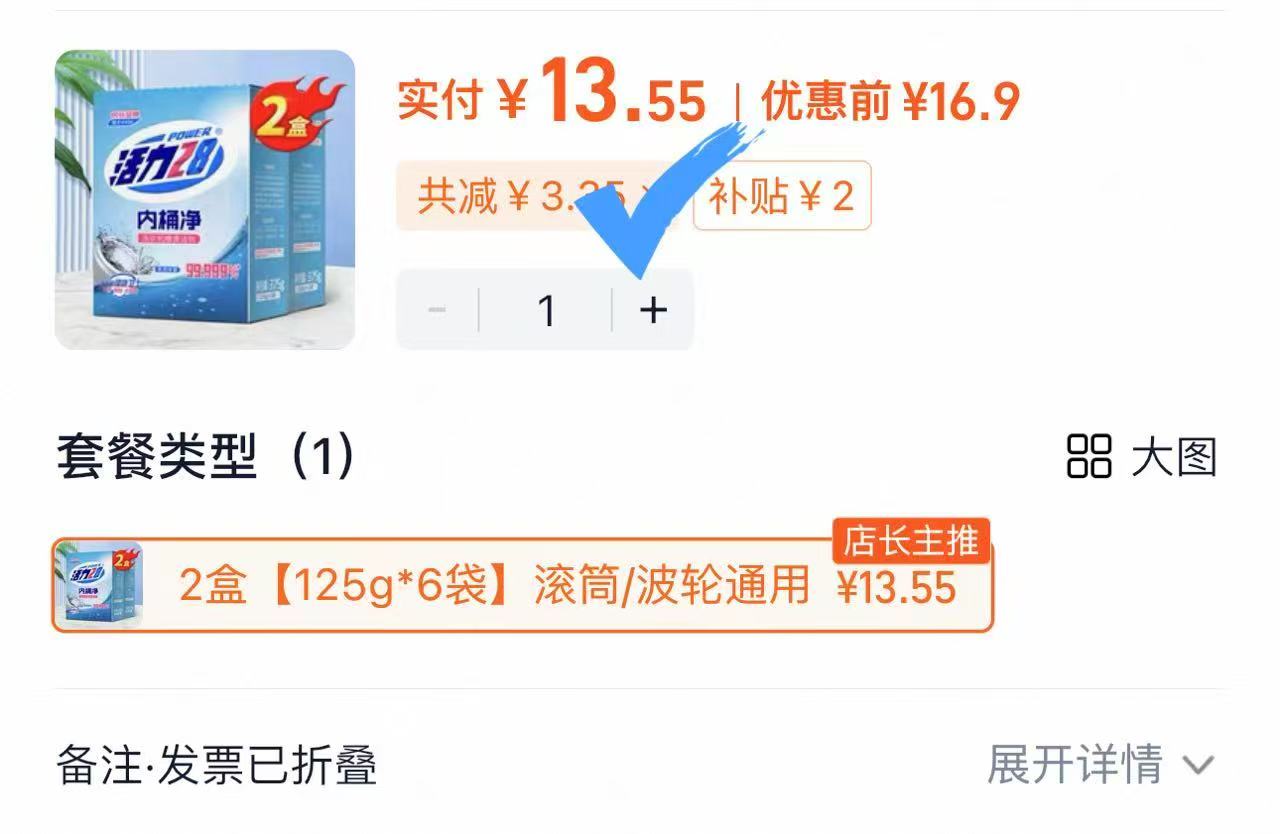 点击查看详情