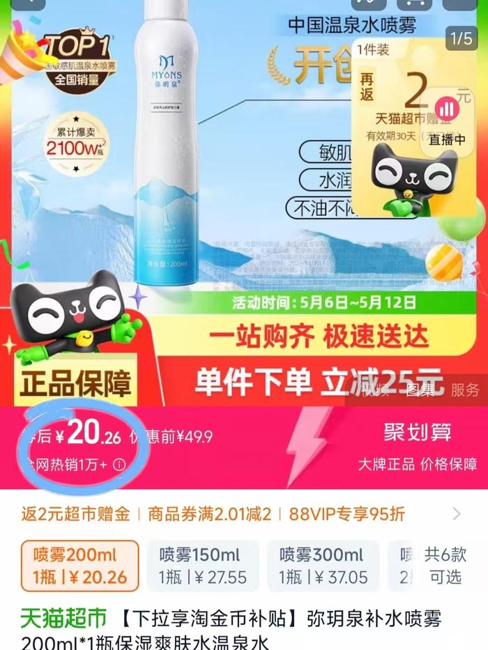 点击查看详情