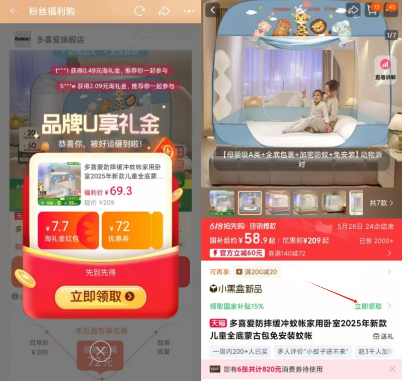 点击查看详情