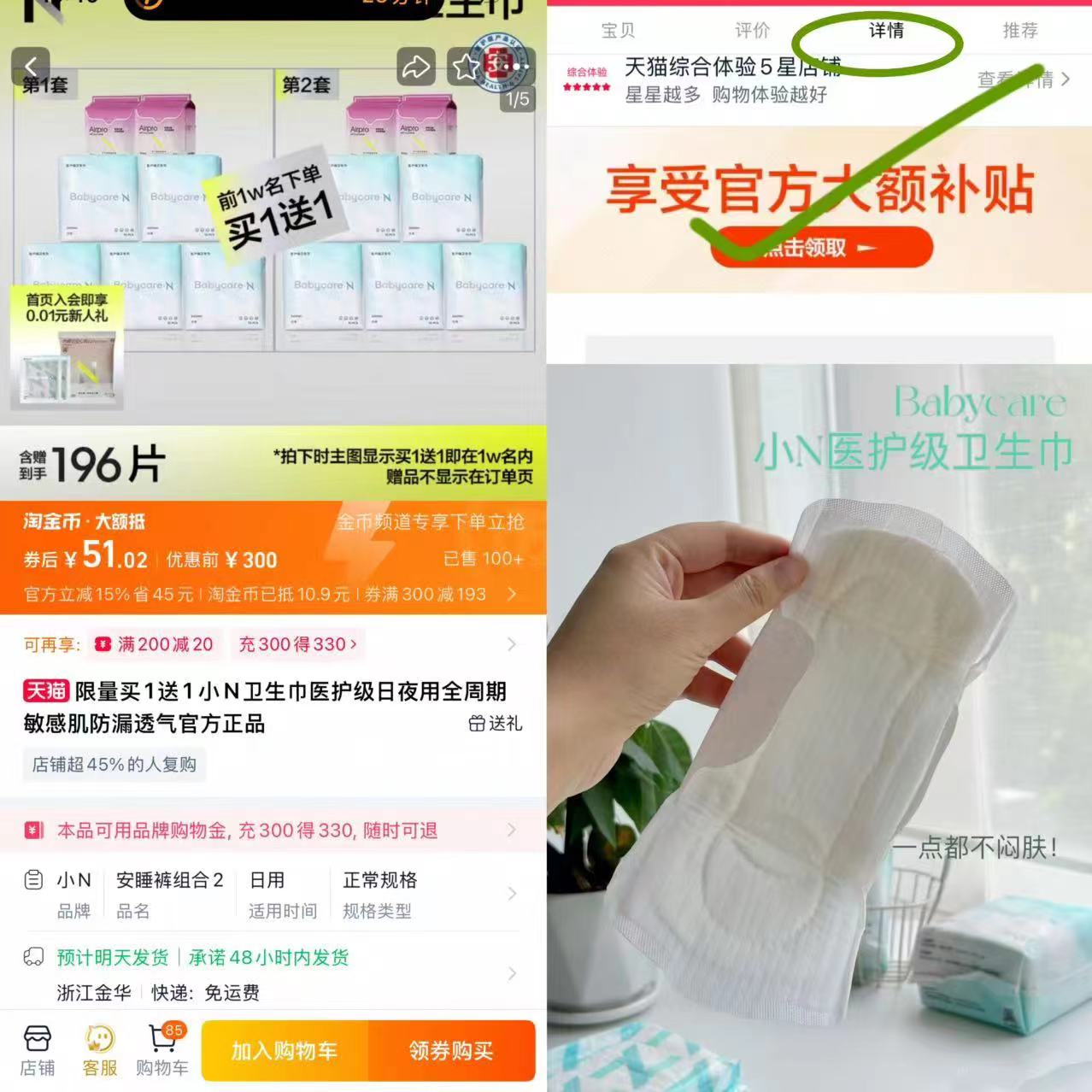 点击查看详情