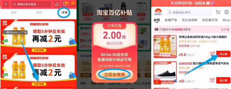 点击查看详情