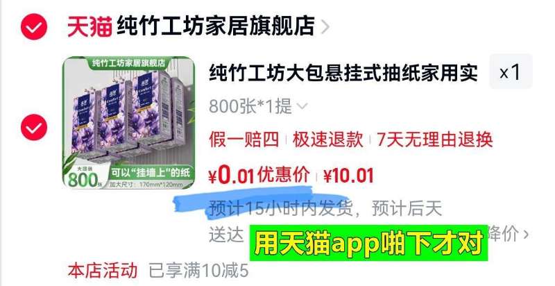 点击查看详情
