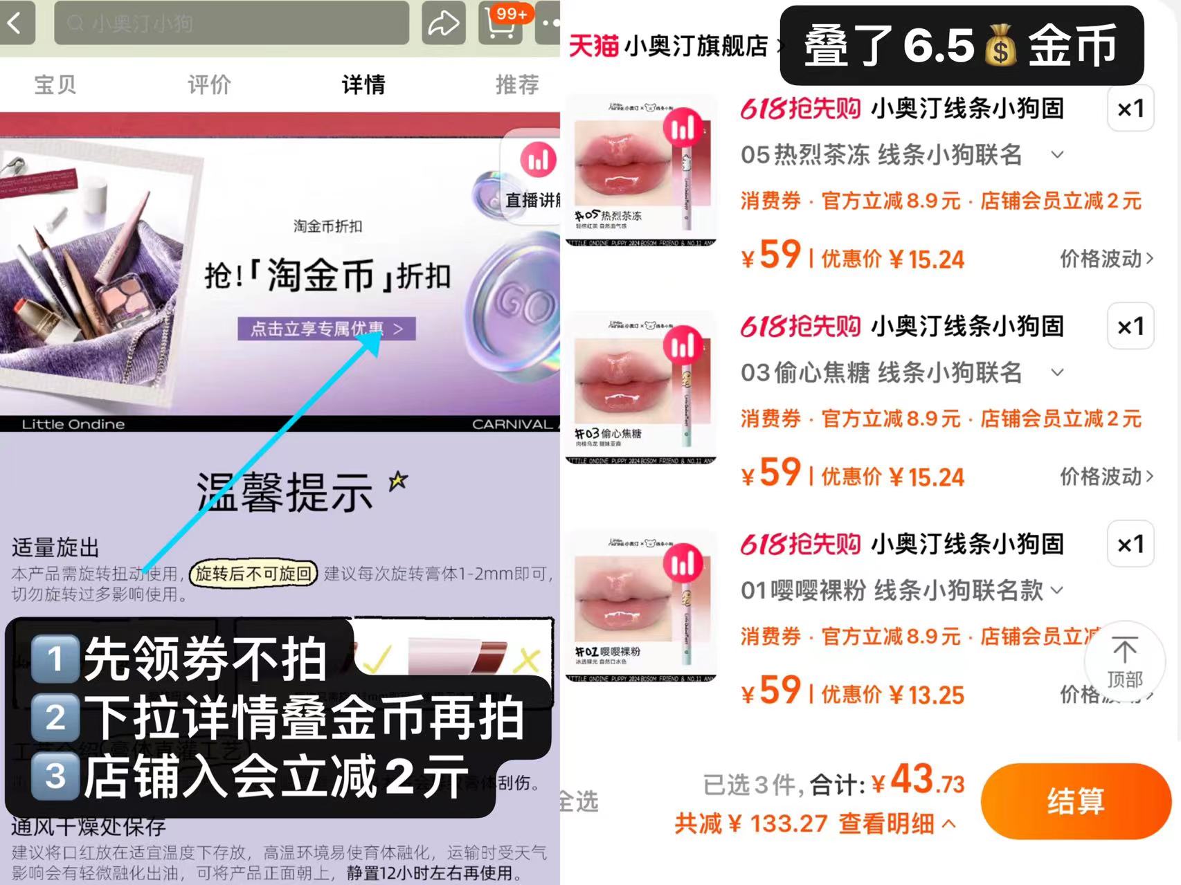 点击查看详情