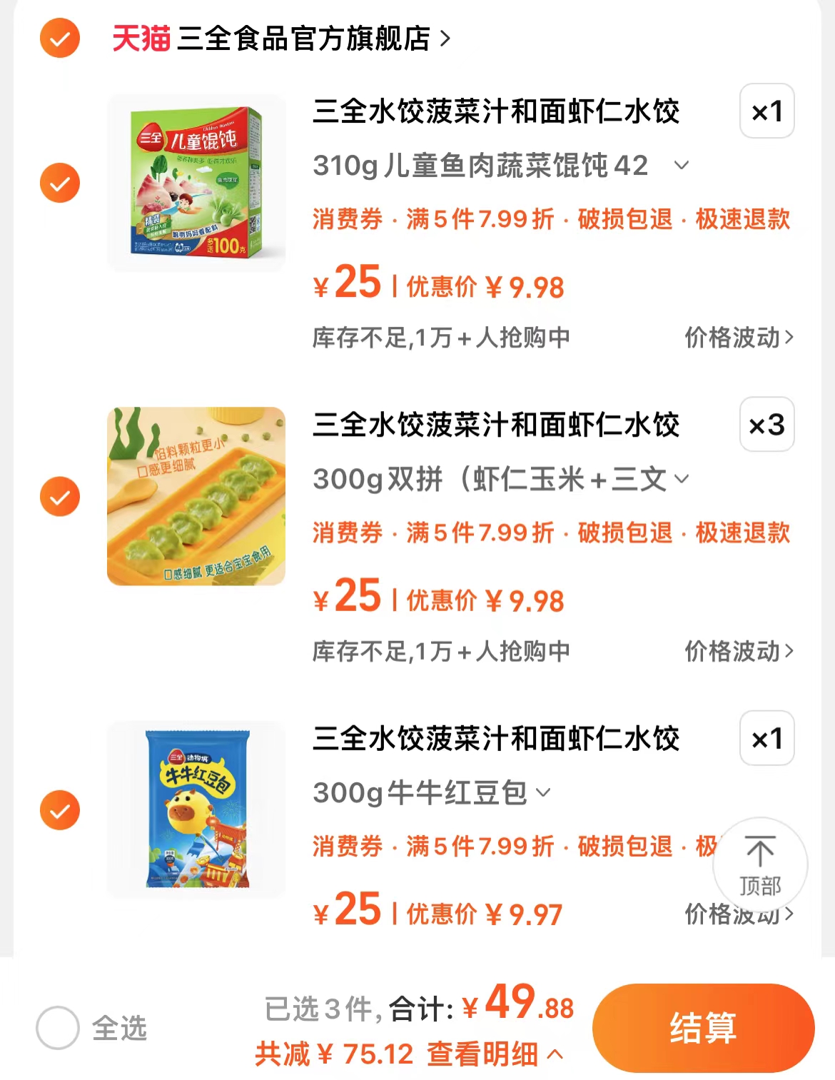 点击查看详情