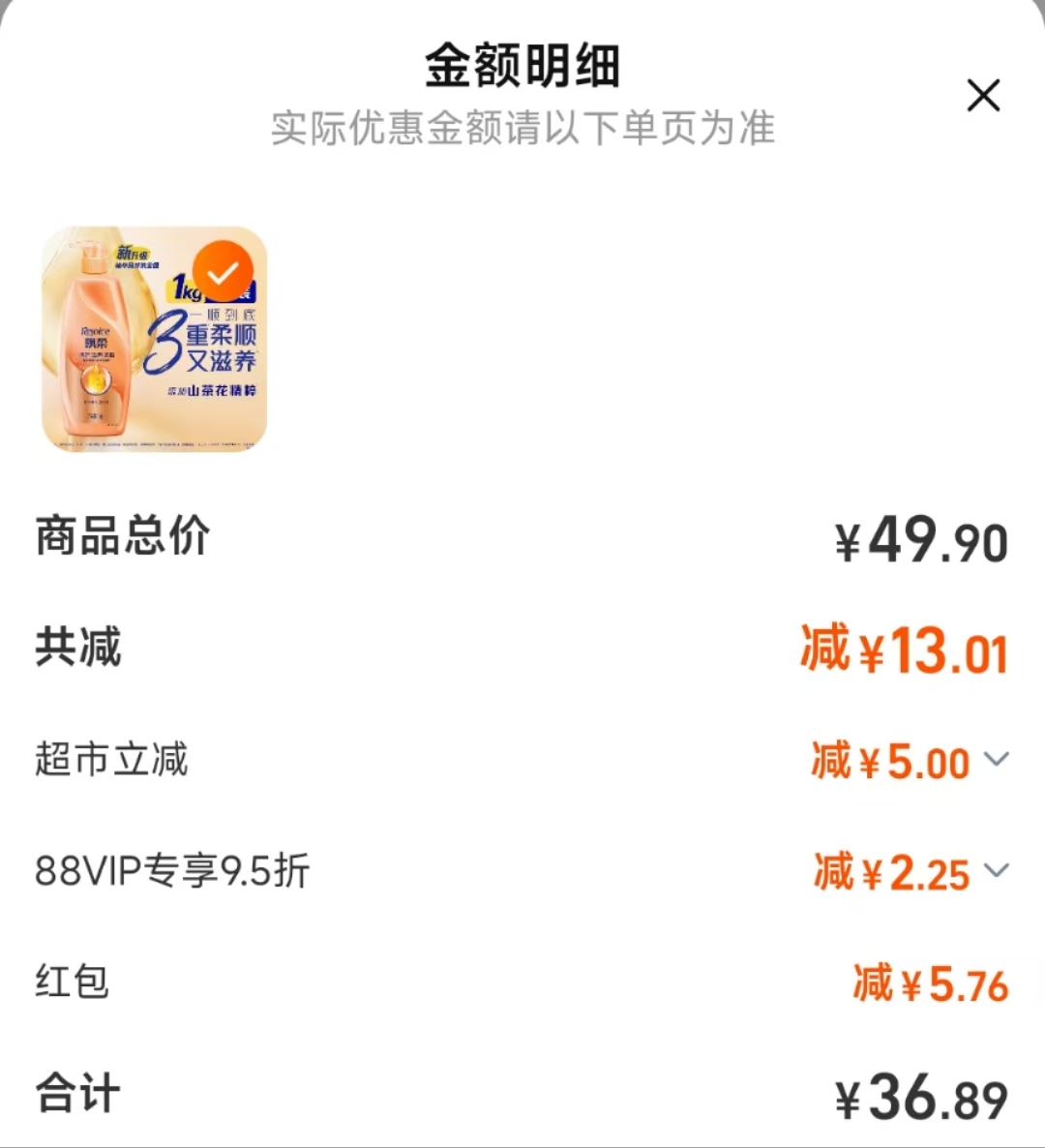 点击查看详情