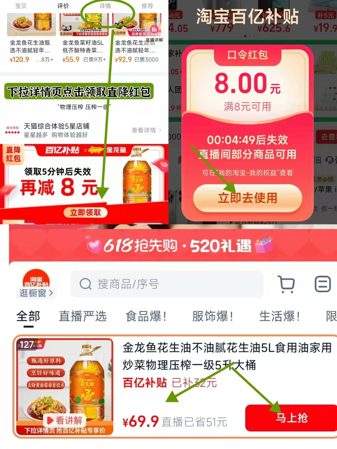 点击查看详情