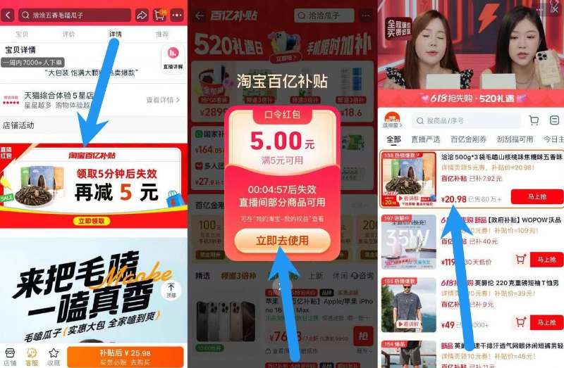 点击查看详情