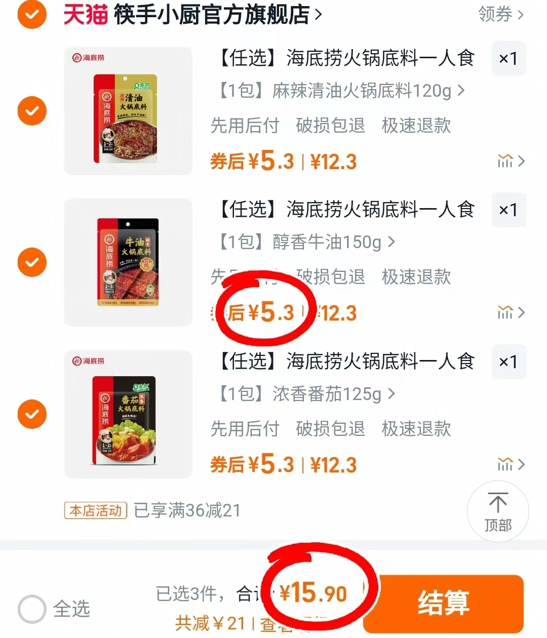 点击查看详情