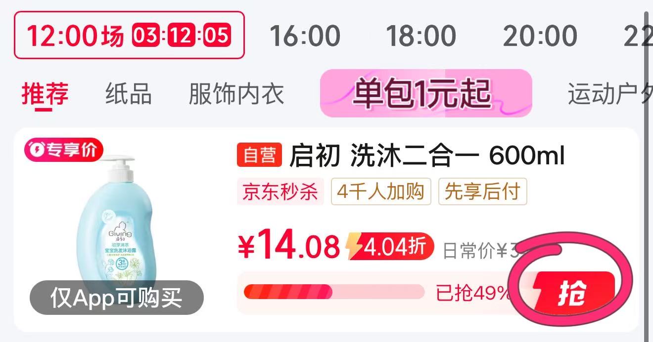 点击查看详情