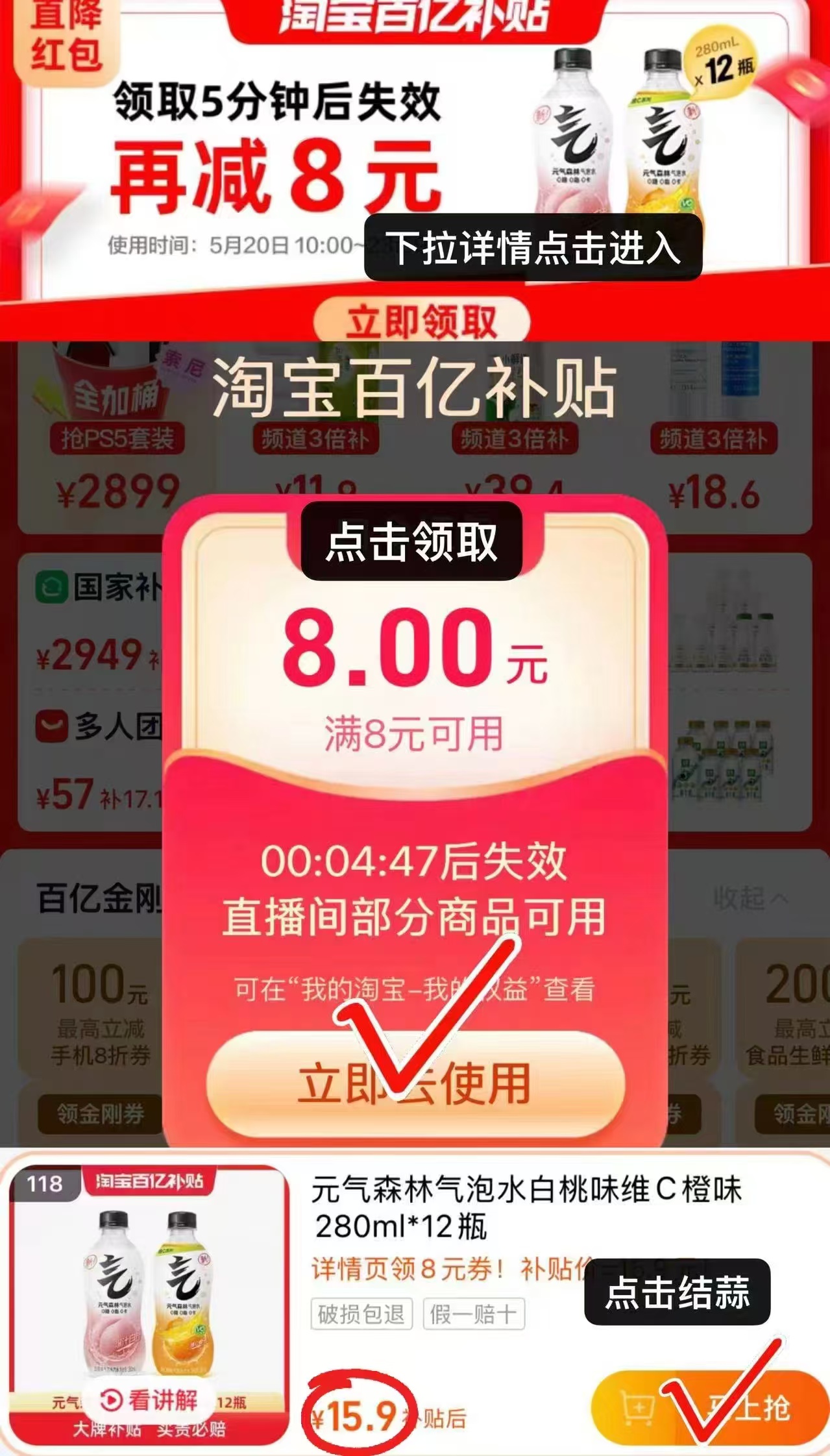 点击查看详情