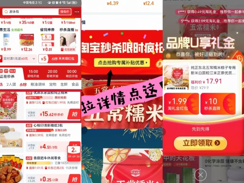 点击查看详情