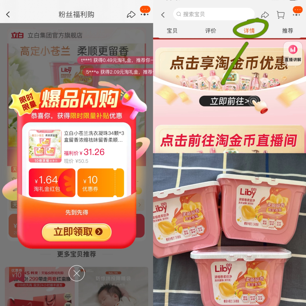 点击查看详情